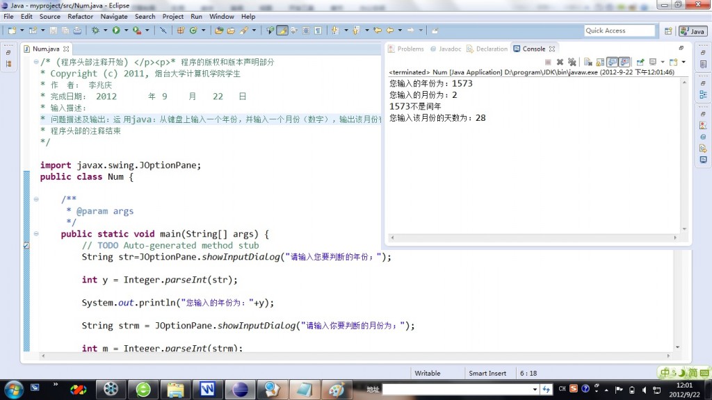 Java编程中实现键盘输入小数的具体步骤是什么? 第2张 Java编程中实现键盘输入小数的具体步骤是什么? 第2张