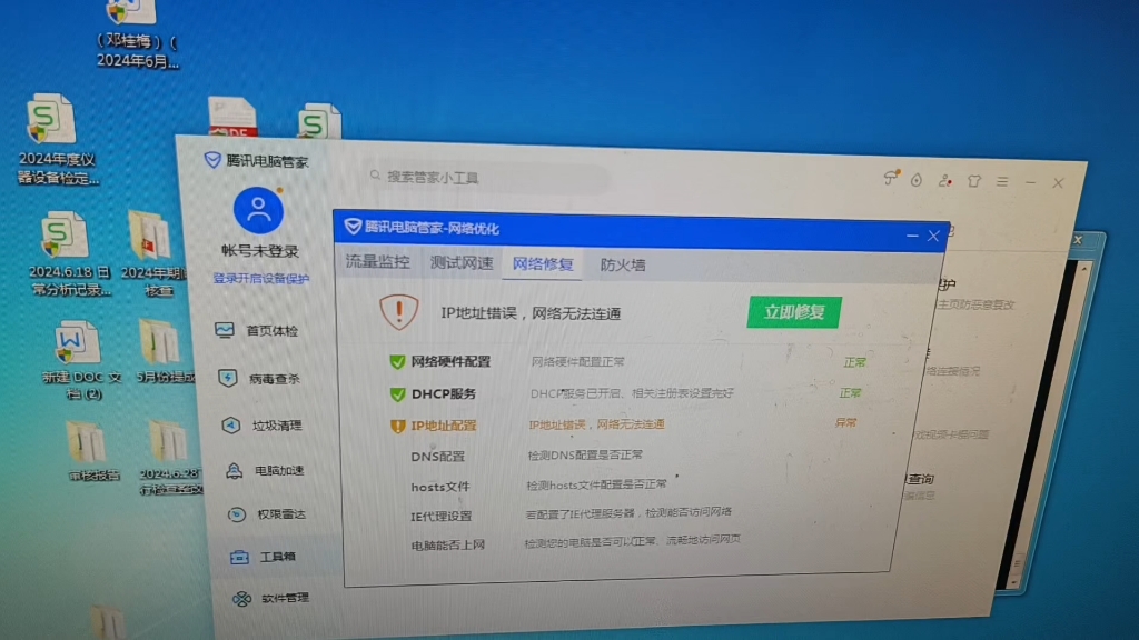pe带网络版是什么?如何用?安全吗? 第2张 pe带网络版是什么?如何用?安全吗? 第2张