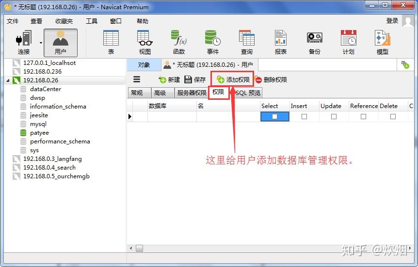 如何高效实现远程数据库的连接与操作技巧详解? 第1张 如何高效实现远程数据库的连接与操作技巧详解? 第1张