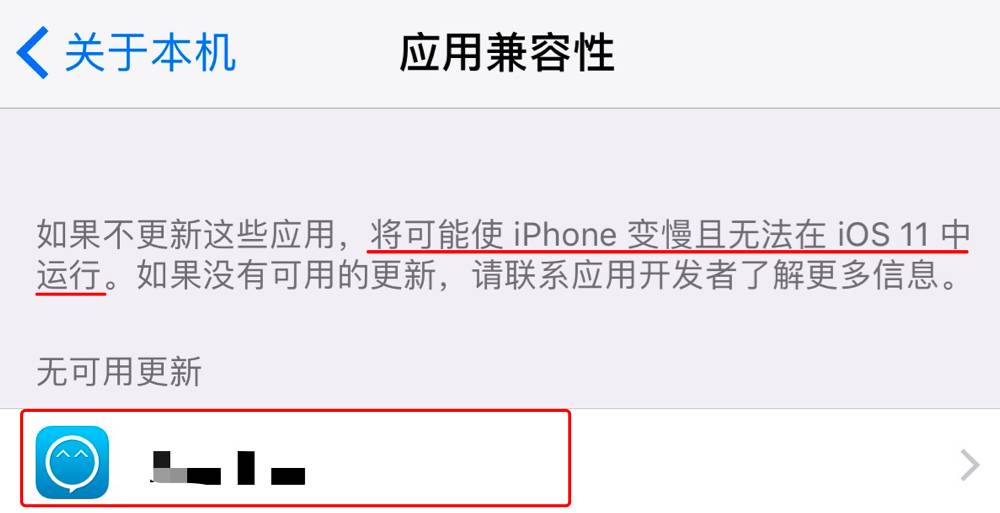 苹果XR设备上为何QQ应用无法打开图片显示？技术问题解析！ 第1张