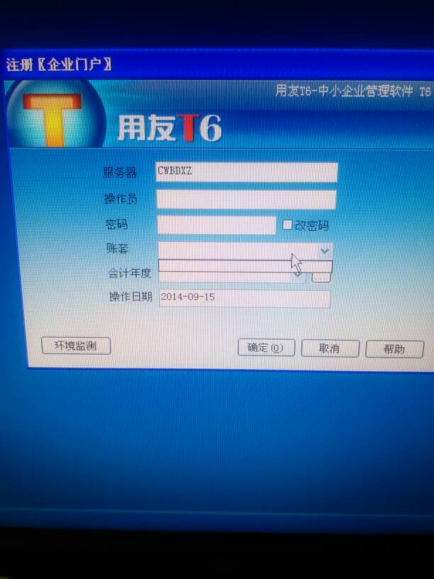 怎么进入用友通的数据库