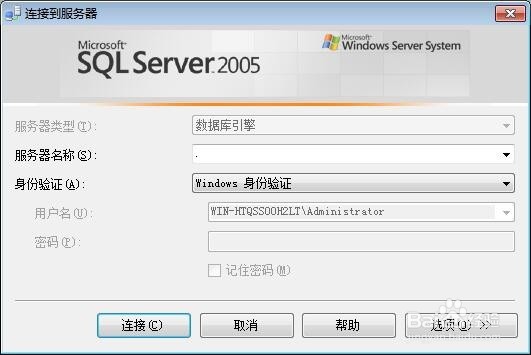 sql2005怎么新建数据库 第3张 sql2005怎么新建数据库 第3张