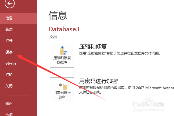 access数据库怎么备份 第1张 access数据库怎么备份 第1张