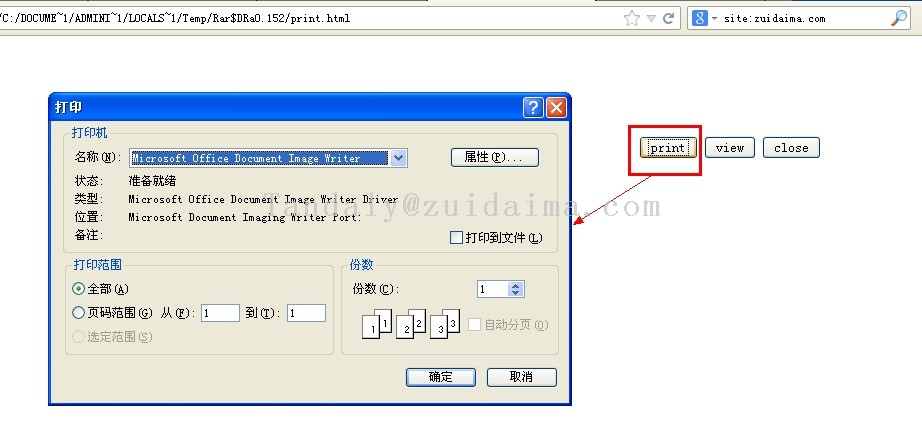 aspx打印如何实现高效便捷的网页内容打印操作? 第2张 aspx打印如何实现高效便捷的网页内容打印操作? 第2张