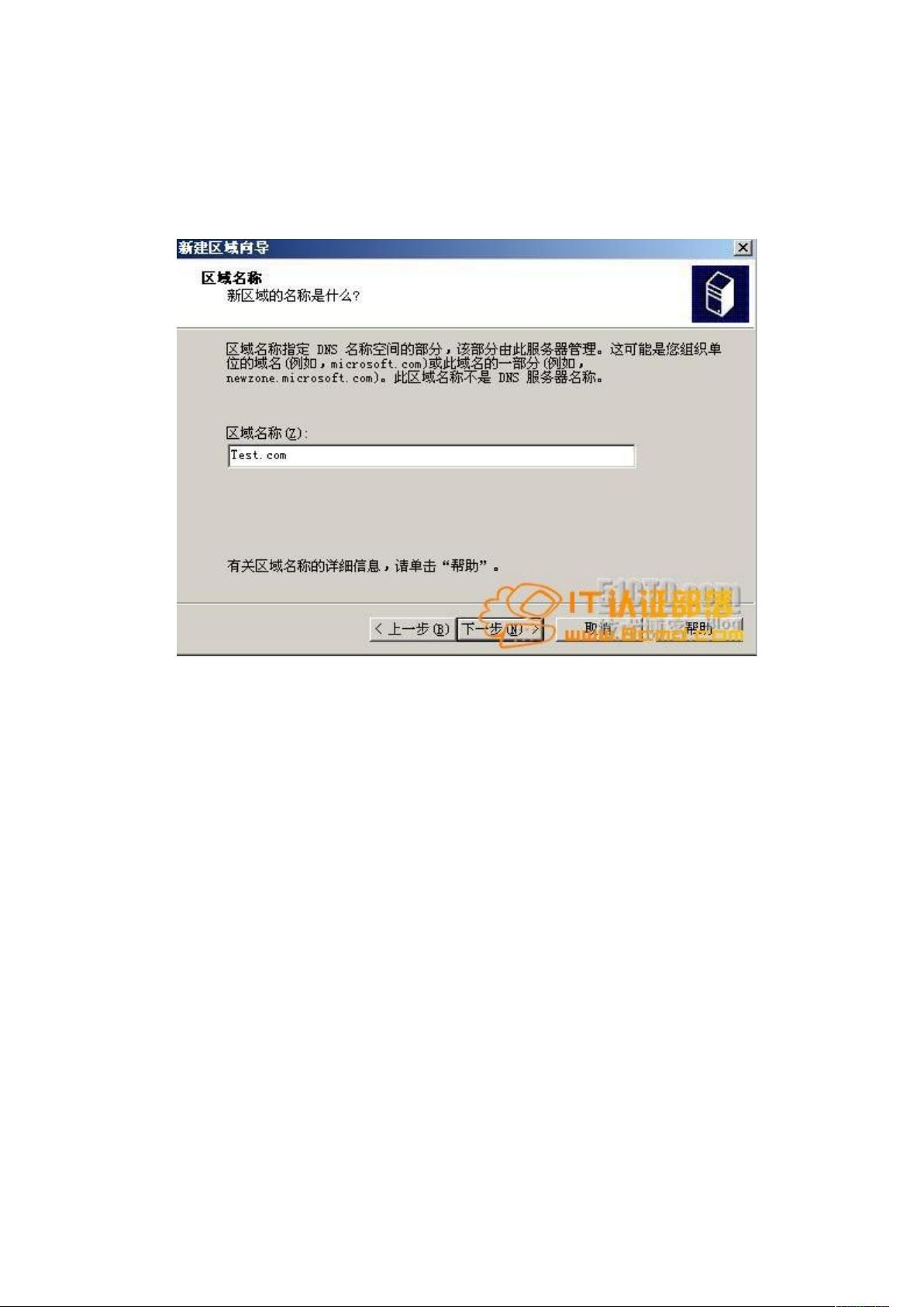 手机exchange服务器设置遇到困难?30招教你轻松搞定疑问解答! 第2张 手机exchange服务器设置遇到困难?30招教你轻松搞定疑问解答! 第2张