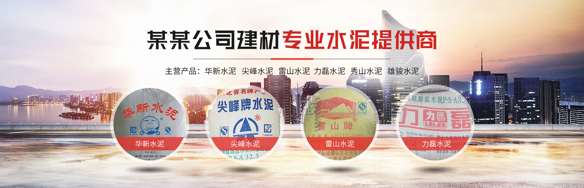 化工网站banner怎么做?化工行业网站banner设计案例 第3张 化工网站banner怎么做?化工行业网站banner设计案例 第3张