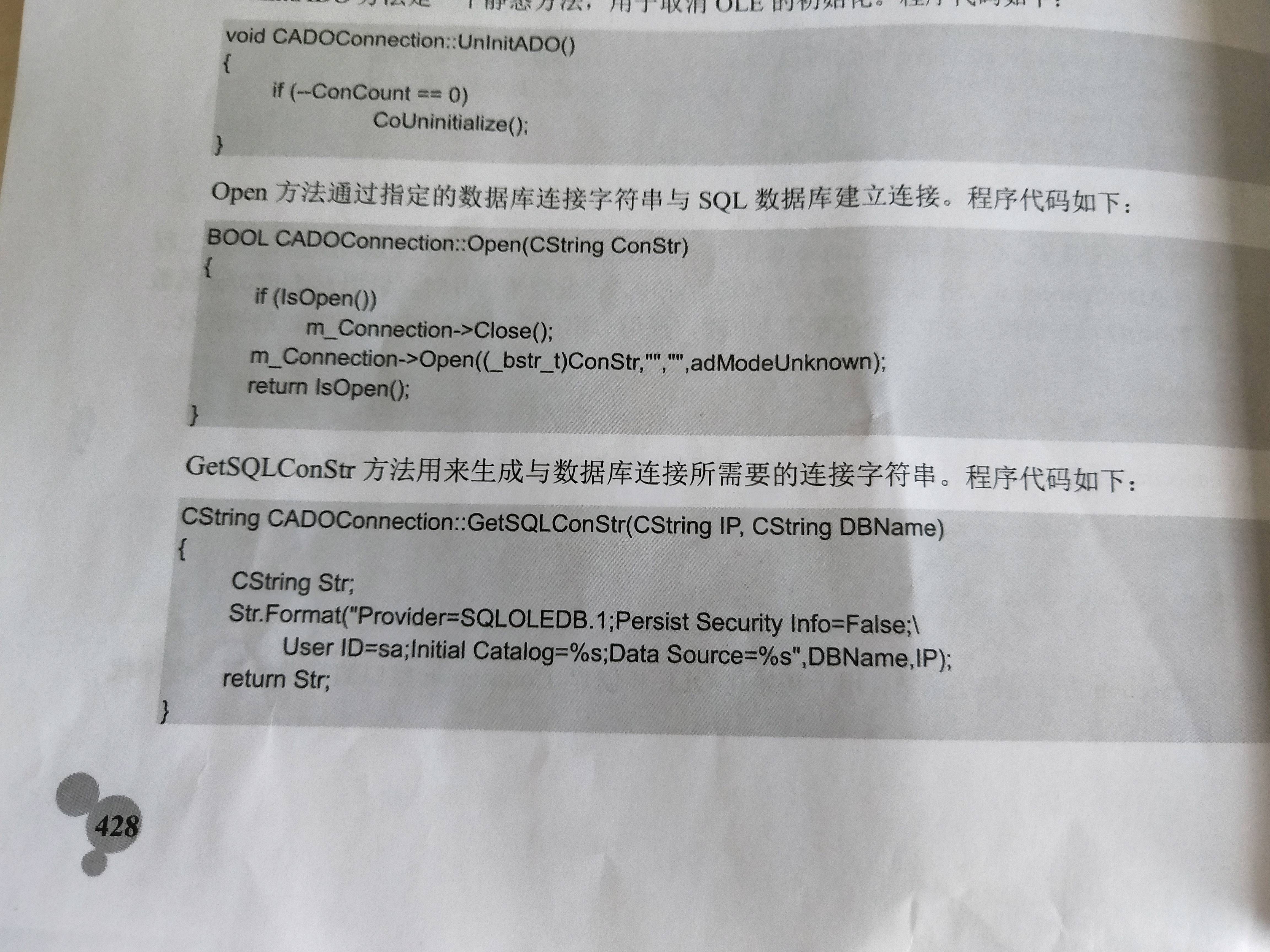 ado连接数据库字符串该怎么写 第2张 ado连接数据库字符串该怎么写 第2张