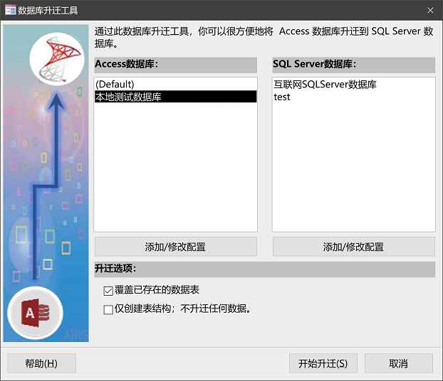 怎么升级数据库版本 第3张 怎么升级数据库版本 第3张