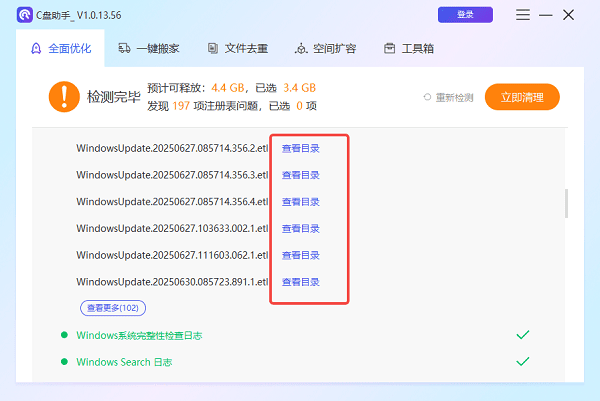 手机系统日志删除怎么恢复数据库