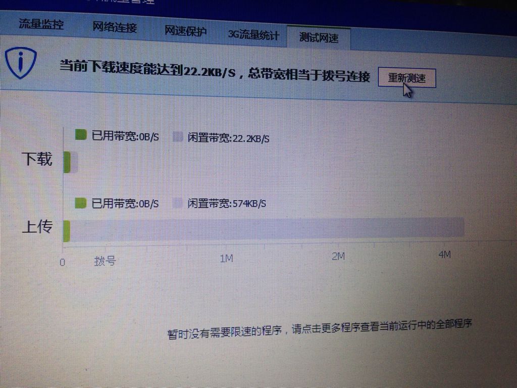 宽带上传下载速度为什么慢，宽带上传下载慢怎么办