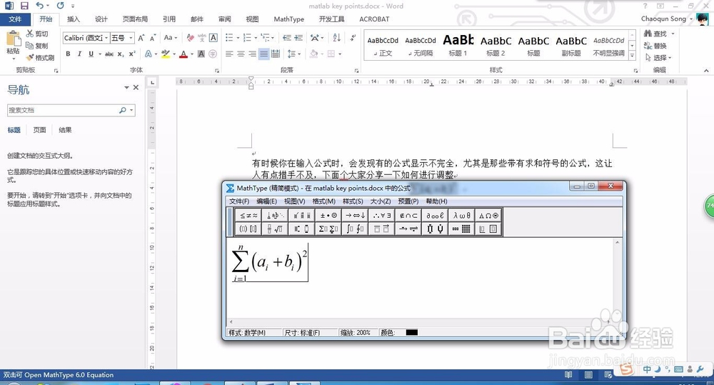 为何我的Word文档中找不到墨迹公式功能? 第3张 为何我的Word文档中找不到墨迹公式功能? 第3张