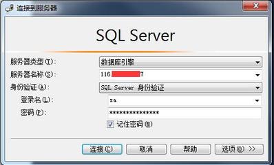 怎么远程连接sql2005数据库 第1张 怎么远程连接sql2005数据库 第1张