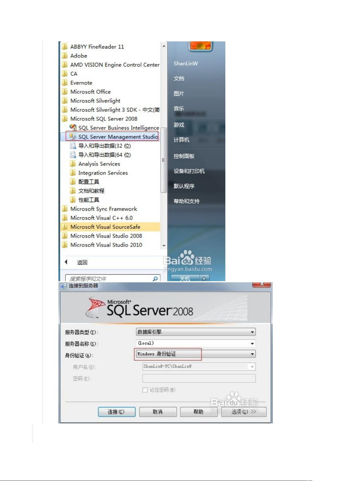 怎么远程连接sql2005数据库 第2张 怎么远程连接sql2005数据库 第2张