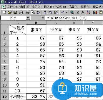 数据库中怎么算平均分