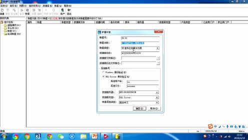 k3取消注册帐套怎么会删除数据库 第2张 k3取消注册帐套怎么会删除数据库 第2张