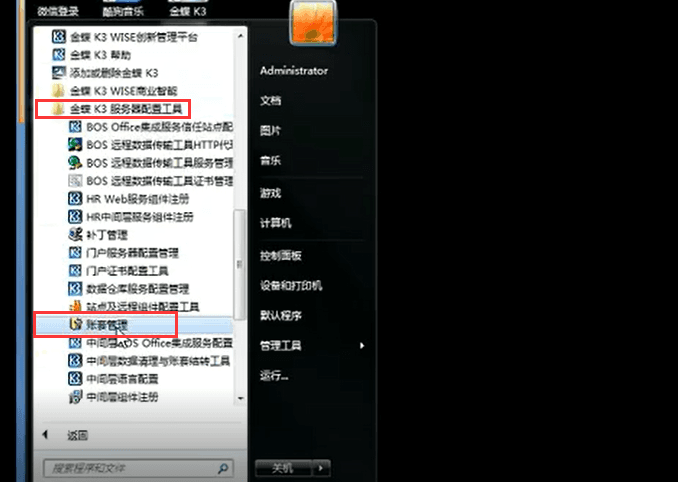k3取消注册帐套怎么会删除数据库