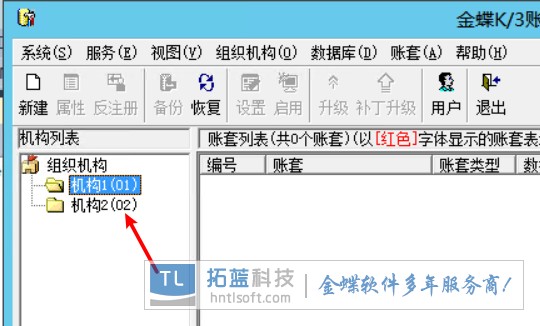 金蝶数据库怎么打开 第1张 金蝶数据库怎么打开 第1张