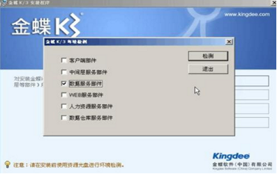 金蝶数据库怎么打开 第3张 金蝶数据库怎么打开 第3张