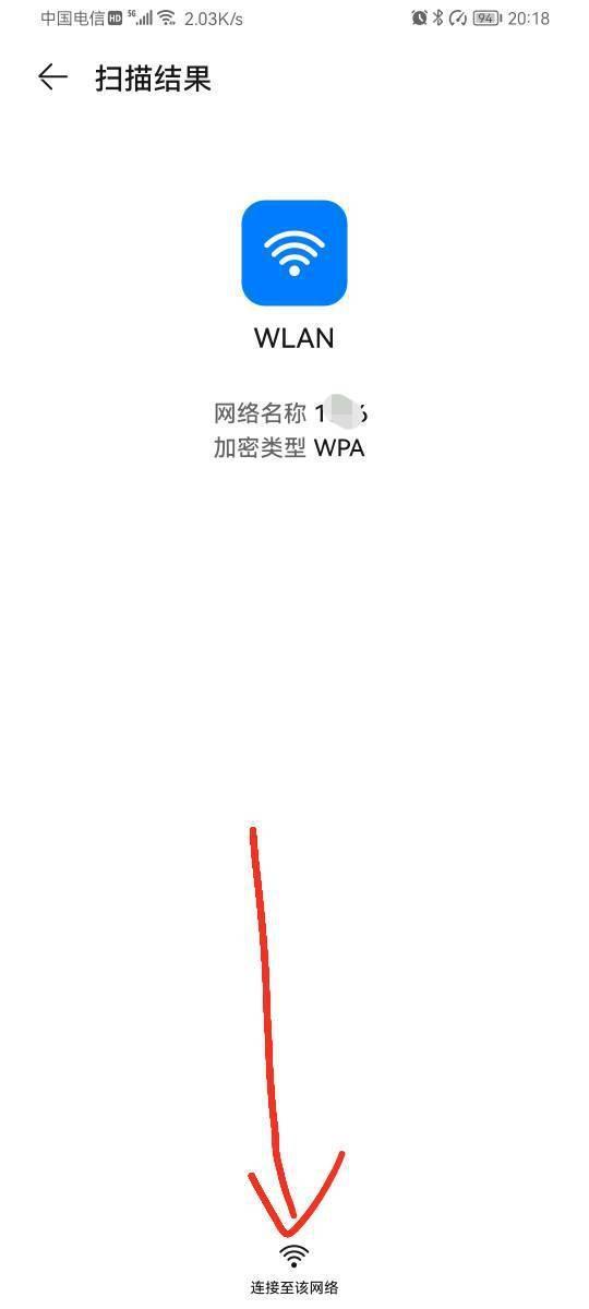 WiFi连接成功后忘记网络名称,如何找回已连接的WiFi密码? 第2张 WiFi连接成功后忘记网络名称,如何找回已连接的WiFi密码? 第2张