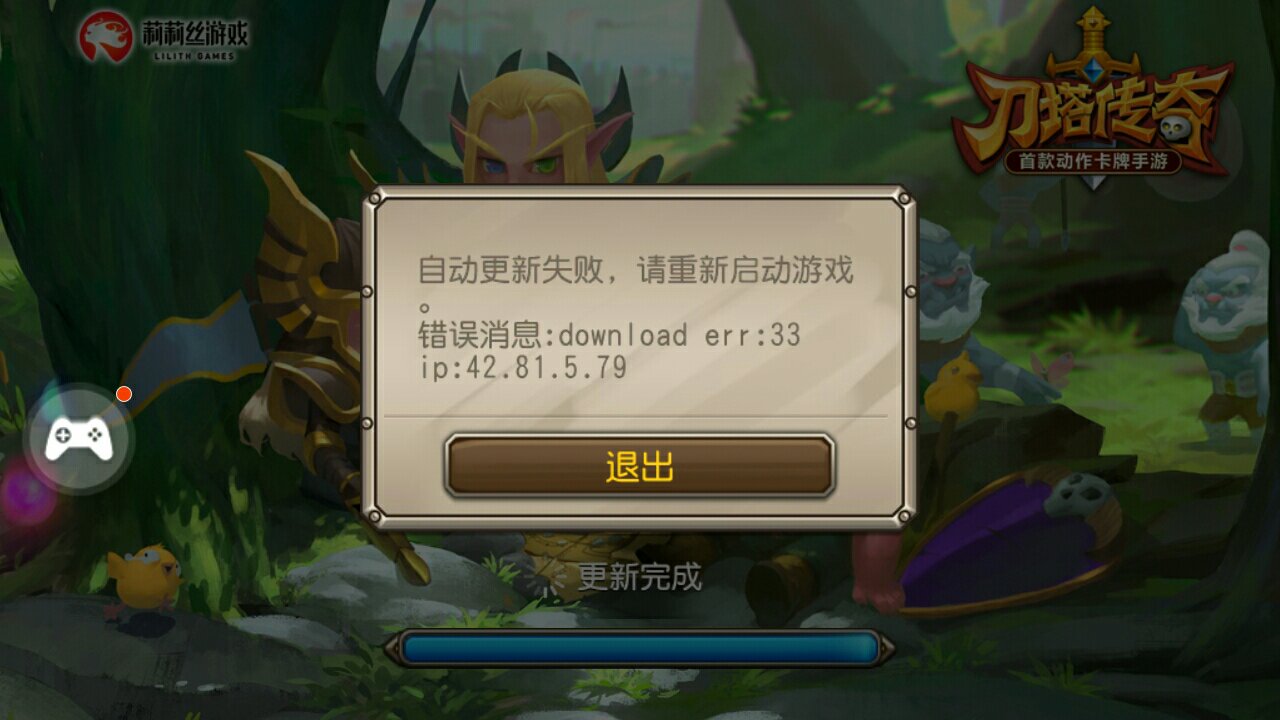 刀塔传奇安卓服务器频繁崩溃?玩家热议,为何频繁掉线? 第1张 刀塔传奇安卓服务器频繁崩溃?玩家热议,为何频繁掉线? 第1张