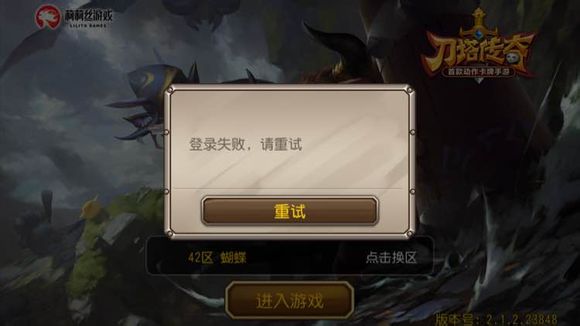 刀塔传奇安卓服务器频繁崩溃?玩家热议,为何频繁掉线? 第2张 刀塔传奇安卓服务器频繁崩溃?玩家热议,为何频繁掉线? 第2张