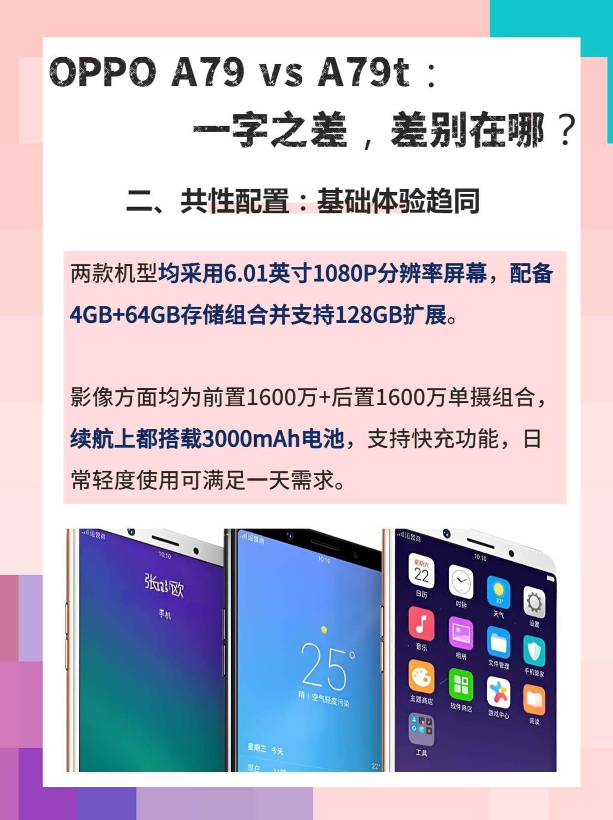 OPPO A79不显示消息?原因揭秘与解决方法大揭秘! 第2张 OPPO A79不显示消息?原因揭秘与解决方法大揭秘! 第2张