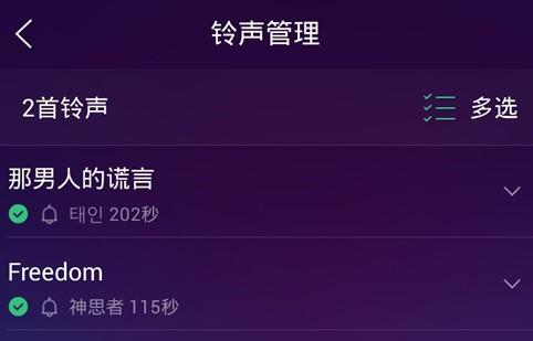 为何某些歌曲在QQ音乐上无法设置为手机铃声? 第1张 为何某些歌曲在QQ音乐上无法设置为手机铃声? 第1张