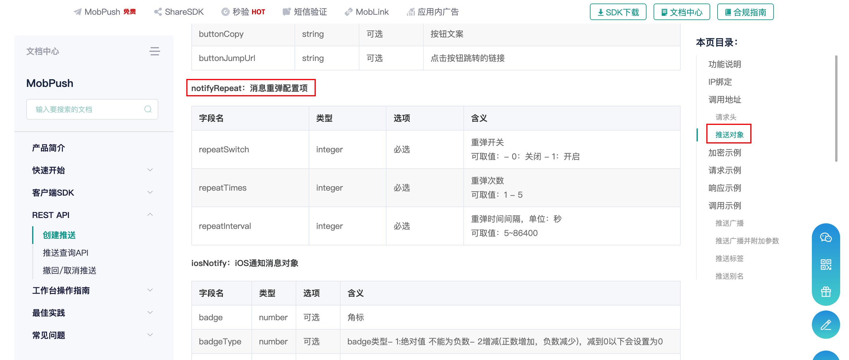公众号推送消息api怎么用?公众号推送消息api调用方法 第1张 公众号推送消息api怎么用?公众号推送消息api调用方法 第1张