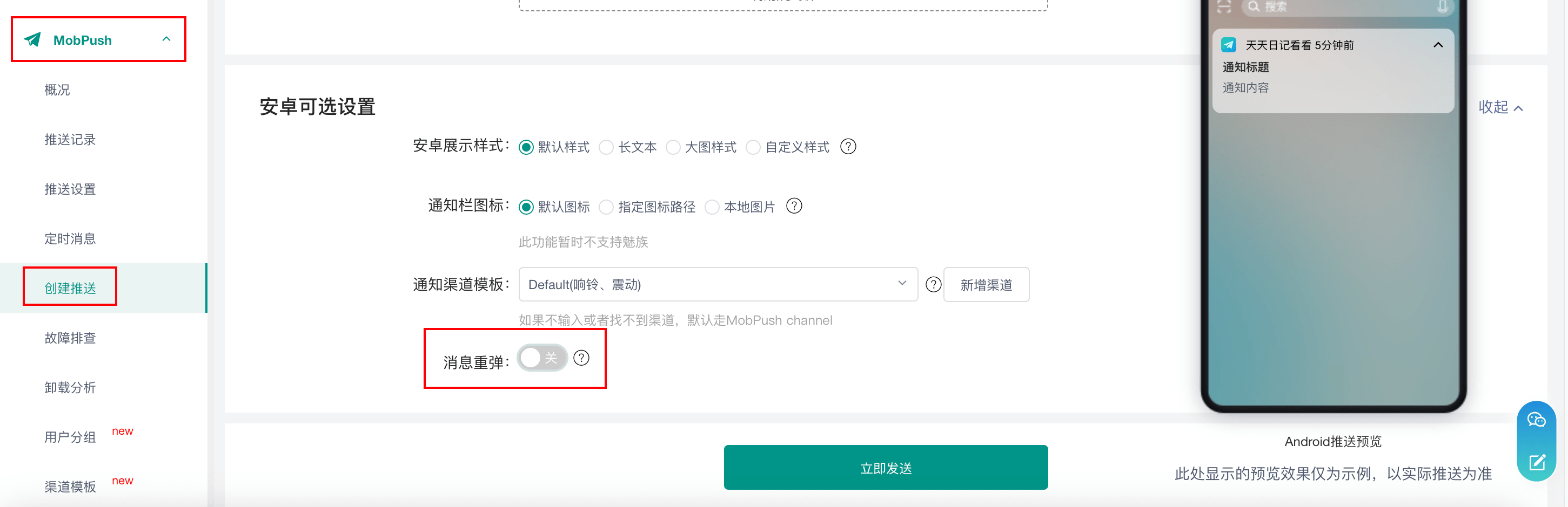 公众号推送消息api怎么用?公众号推送消息api调用方法 第2张 公众号推送消息api怎么用?公众号推送消息api调用方法 第2张