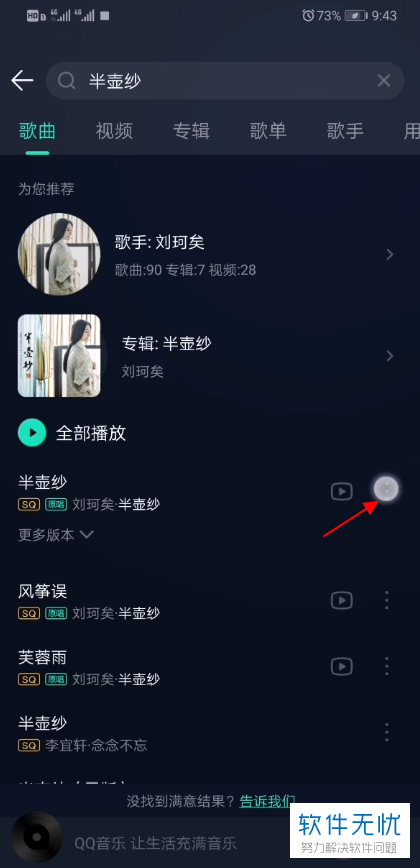 为何某些歌曲在QQ音乐上无法设置为手机铃声? 第3张 为何某些歌曲在QQ音乐上无法设置为手机铃声? 第3张