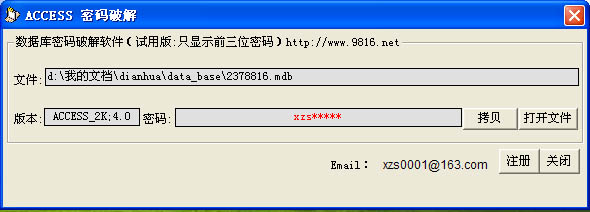 数据库密码怎么免费 第2张 数据库密码怎么免费 第2张