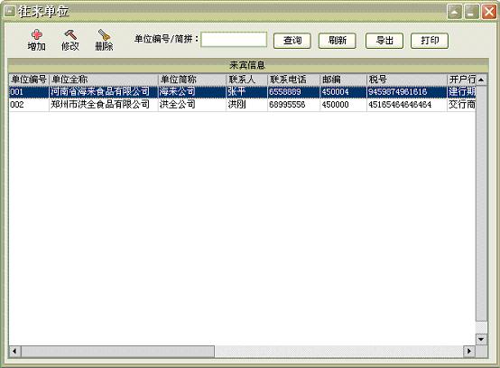 美萍怎么进入数据库 第2张 美萍怎么进入数据库 第2张