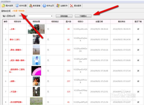 qq空间的图片是怎么存储到数据库中的 第3张 qq空间的图片是怎么存储到数据库中的 第3张