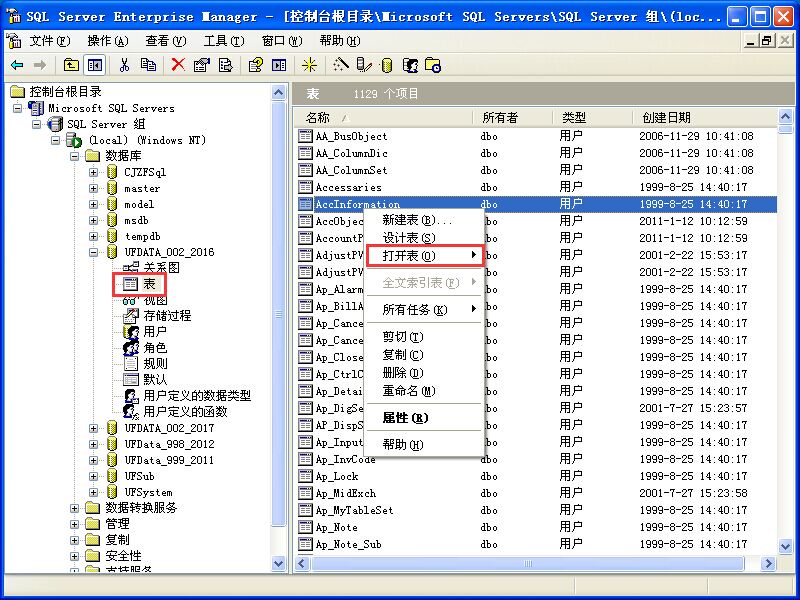 sql2008怎么打开数据库 第2张 sql2008怎么打开数据库 第2张