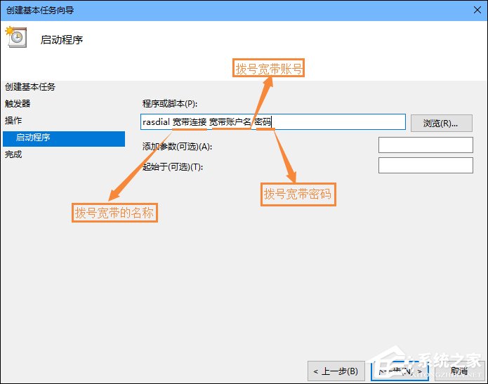 宽带开机自动启动怎么设置,宽带自动连接 第2张 宽带开机自动启动怎么设置,宽带自动连接 第2张