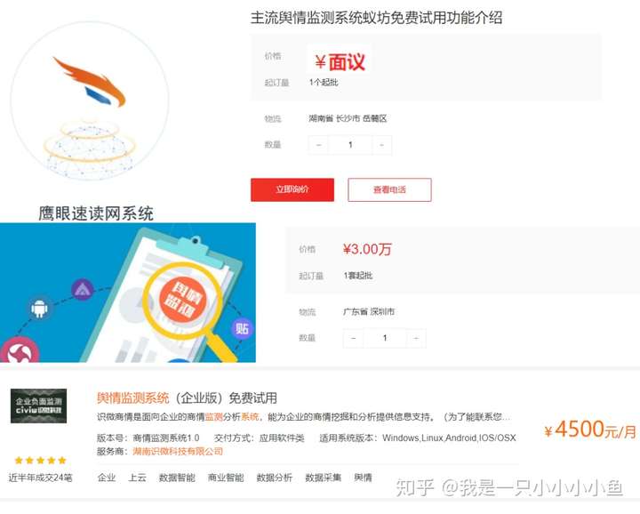 安全的舆情监测租赁哪里找?价格透明服务靠谱吗? 第1张 安全的舆情监测租赁哪里找?价格透明服务靠谱吗? 第1张