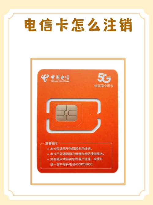 电信手机绑定的宽带怎么注销?电信手机绑定宽带注销流程 第1张 电信手机绑定的宽带怎么注销?电信手机绑定宽带注销流程 第1张