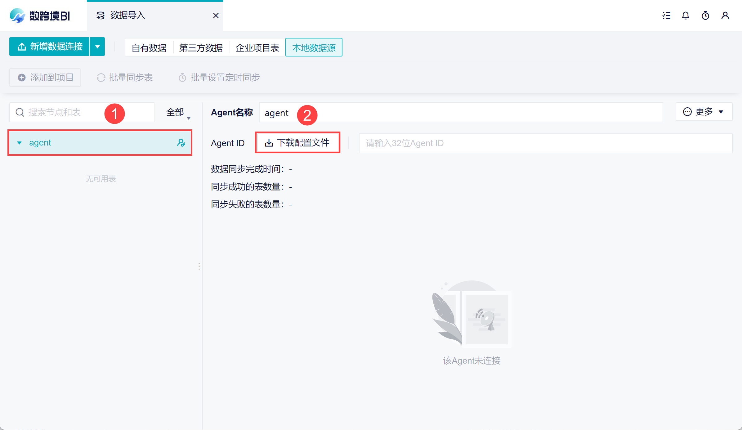 app怎么连接连接数据库 第2张 app怎么连接连接数据库 第2张