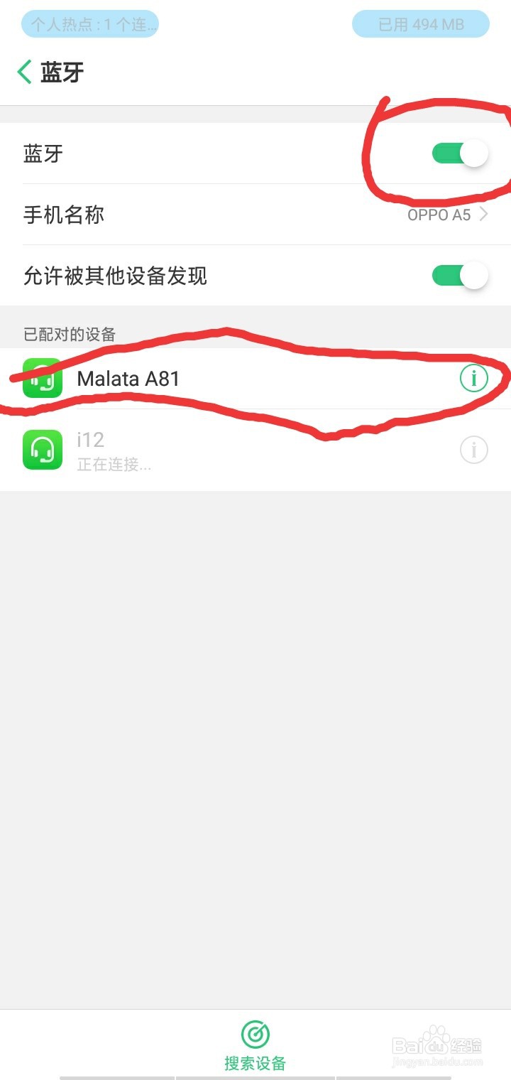 OPPO A5连接音响问题多?原因分析及解决攻略! 第1张 OPPO A5连接音响问题多?原因分析及解决攻略! 第1张