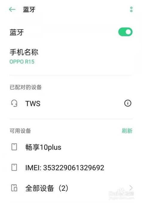 OPPO A5连接音响问题多?原因分析及解决攻略! 第3张 OPPO A5连接音响问题多?原因分析及解决攻略! 第3张