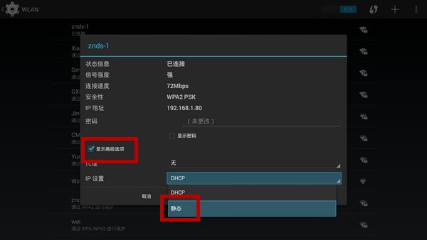 如何快速更改WiFi设置中的DNS以提升网络速度? 第2张 如何快速更改WiFi设置中的DNS以提升网络速度? 第2张