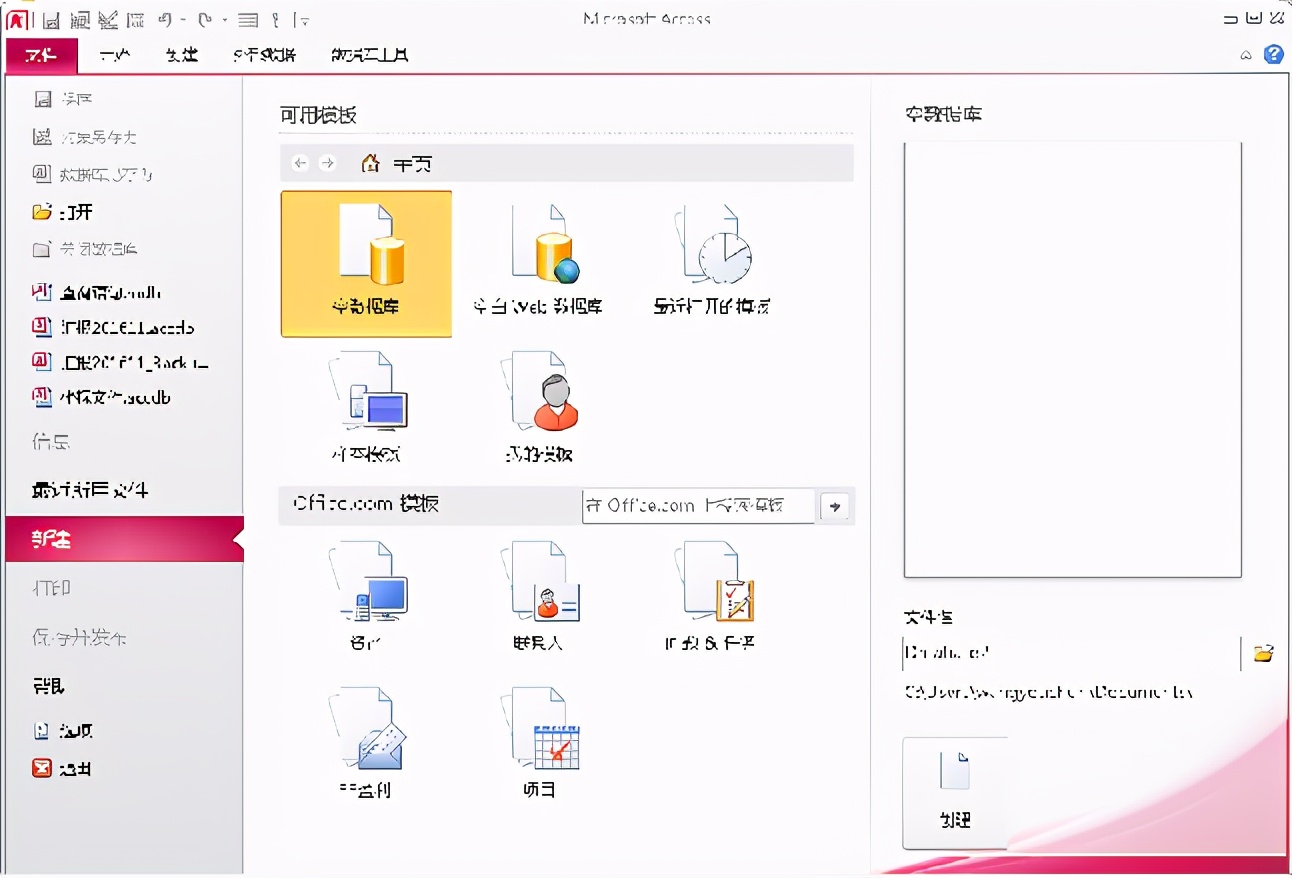 数据库怎么下载 第2张 数据库怎么下载 第2张
