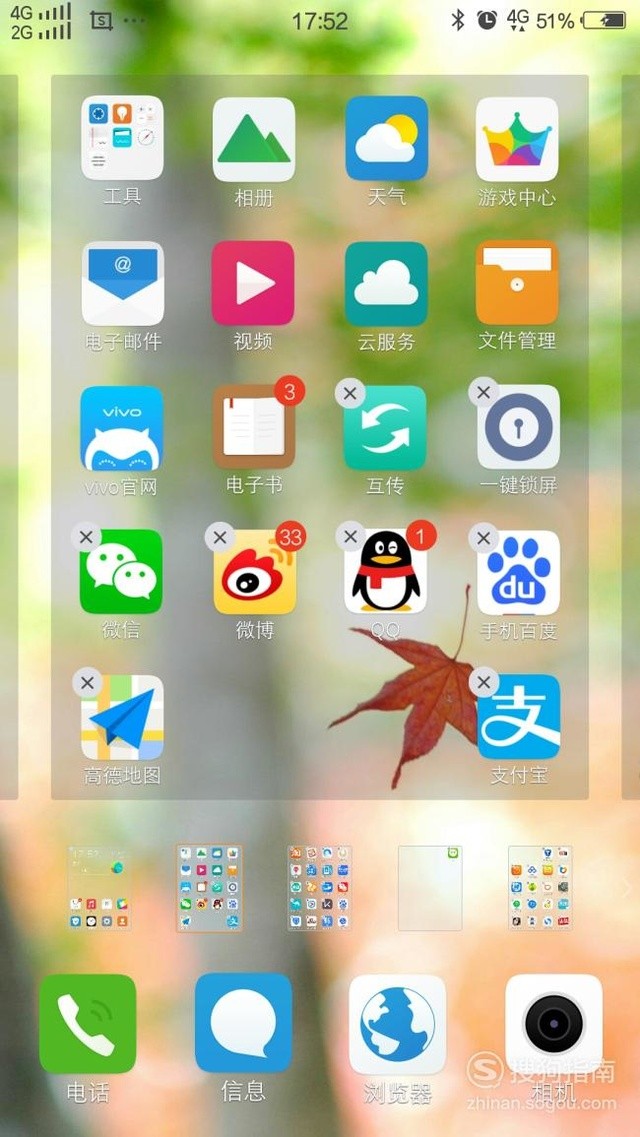 手机上出现小娜图标却无法点击,究竟是什么原因导致这种情况? 第3张 手机上出现小娜图标却无法点击,究竟是什么原因导致这种情况? 第3张