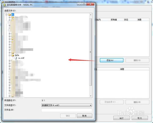 如何正确将MDF文件导入数据库并指定文件路径的方法详解? 第1张 如何正确将MDF文件导入数据库并指定文件路径的方法详解? 第1张