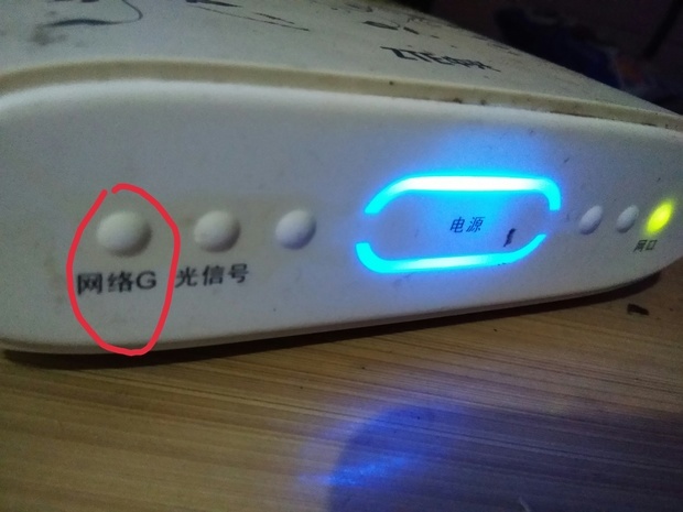 光纤猫网络G发暗怎么办?光纤猫网络G发暗原因及解决方法 第2张 光纤猫网络G发暗怎么办?光纤猫网络G发暗原因及解决方法 第2张