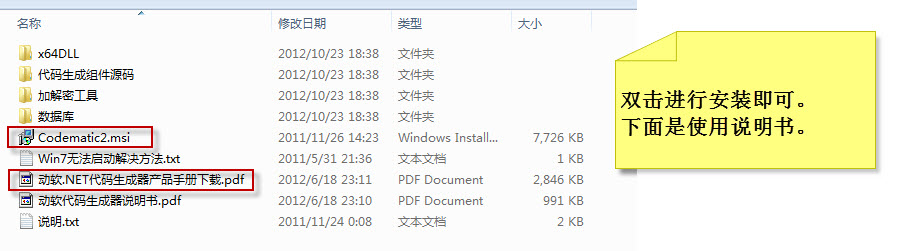 动软代码生成器怎么加数据库