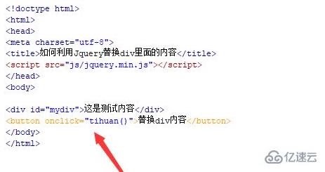 如何快速替换HTML内容? 第1张 如何快速替换HTML内容? 第1张
