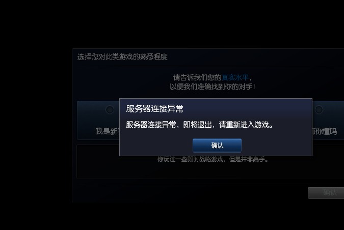 英雄联盟频繁尝试连接服务器,玩家体验受影响,原因何在? 第2张 英雄联盟频繁尝试连接服务器,玩家体验受影响,原因何在? 第2张