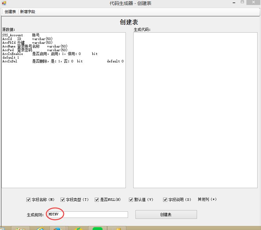 动软代码生成器怎么加数据库 第3张 动软代码生成器怎么加数据库 第3张