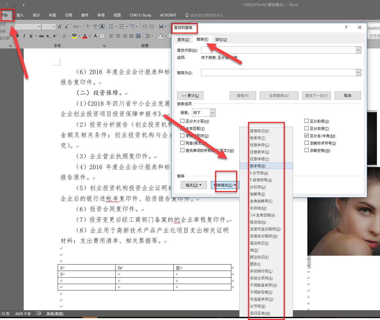怎么在数据库内查找替换 第3张 怎么在数据库内查找替换 第3张